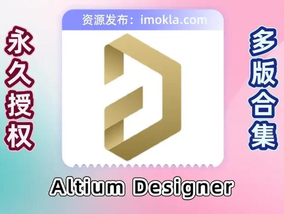 Altium Designer(AD)25.1.2 最新免费破解版下载 Altium Designer(AD)25.1.2 最新免费破解版下载 - 腿腿教学网