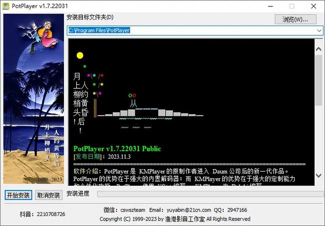 韩国视频播放器 Daum PotPlayer 1.7.22397 + x64 中文多语免费版,附真实使用经验总结! 韩国视频播放器 Daum PotPlayer 1.7.22397 + x64 中文多语免费版,附真实使用经验总结! - 腿腿教学网