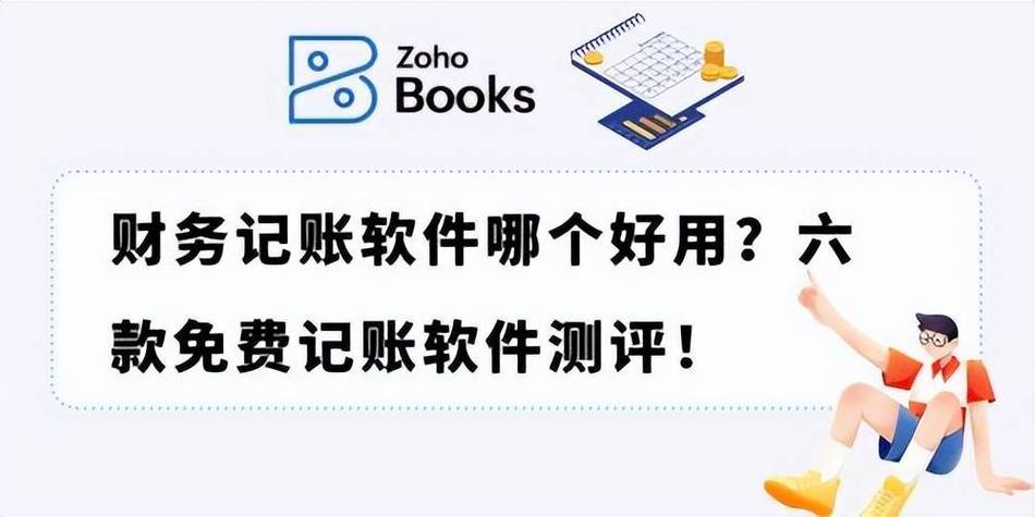 免费开源财务管理软件 GnuCash 5.10 中文多语免费版,附真实使用经验总结! 免费开源财务管理软件 GnuCash 5.10 中文多语免费版,附真实使用经验总结! - 腿腿教学网