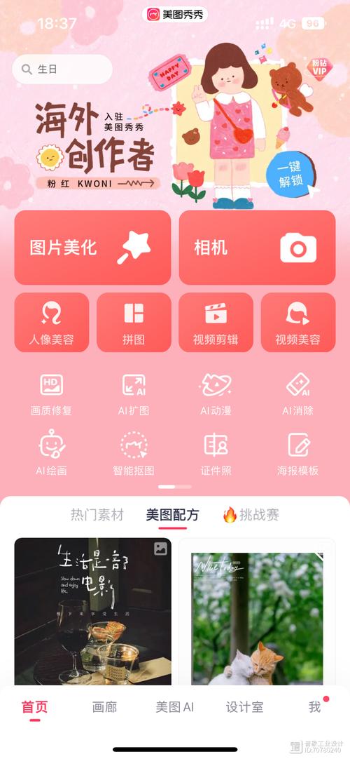 美图秀秀app官方最新版,安卓版免费下载! 美图秀秀app官方最新版,安卓版免费下载! - 腿腿教学网
