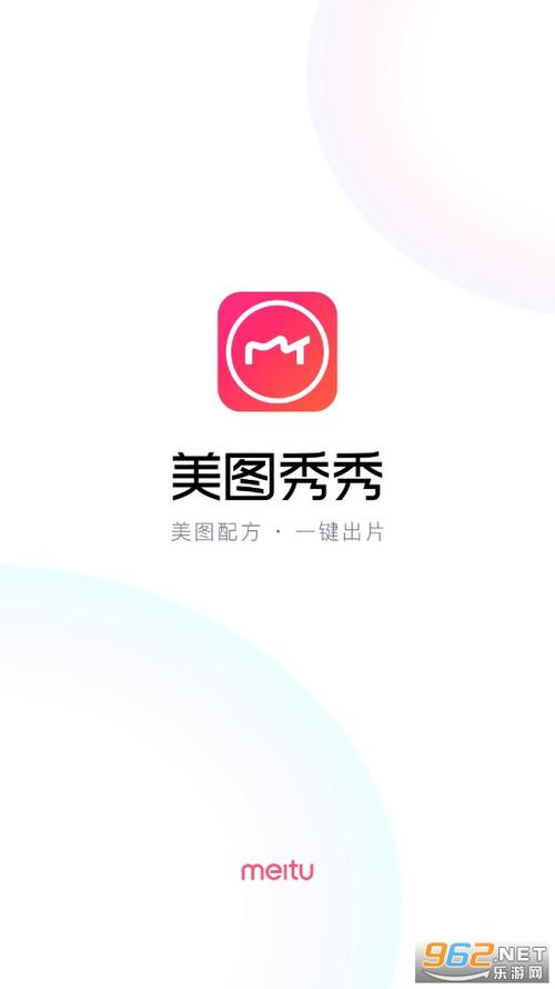 美图秀秀app官方最新版,安卓版免费下载! 美图秀秀app官方最新版,安卓版免费下载! - 腿腿教学网