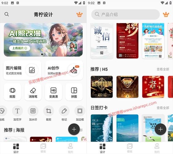 青柠设计app官方最新版，亲自安装体验好用！ - 腿腿教学网
