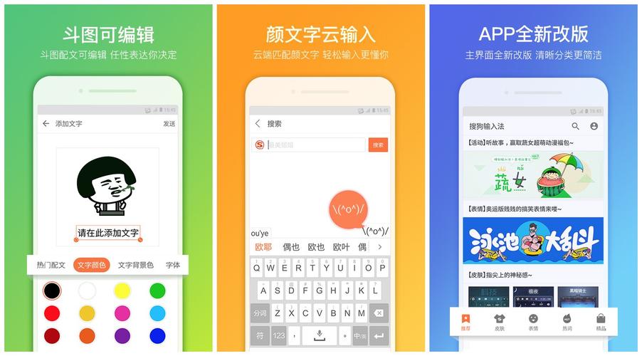 搜狗输入法app官方最新版,安装后大家都说好! 搜狗输入法app官方最新版,安装后大家都说好! - 腿腿教学网