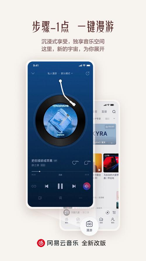 网易云音乐app官方最新版,安卓版免费下载! 网易云音乐app官方最新版,安卓版免费下载! - 腿腿教学网