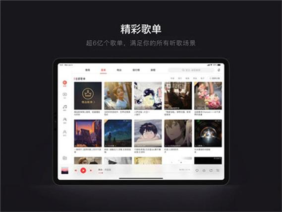 网易云音乐app官方最新版,安卓版免费下载! 网易云音乐app官方最新版,安卓版免费下载! - 腿腿教学网