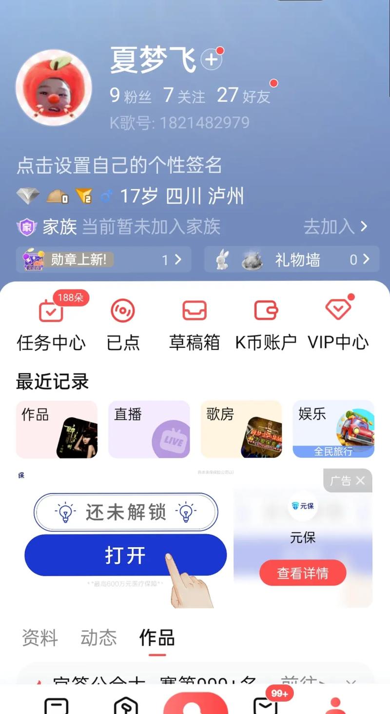 全民K歌app官方最新版,亲自安装体验好用! 全民K歌app官方最新版,亲自安装体验好用! - 腿腿教学网