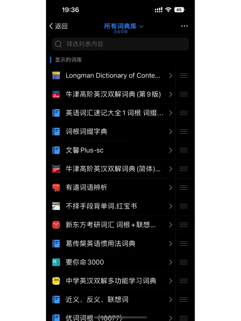 欧路词典app官方最新版，手机客户端下载！ - 腿腿教学网
