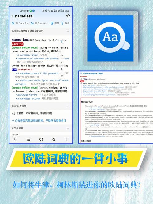欧路词典app官方最新版，手机客户端下载！ - 腿腿教学网
