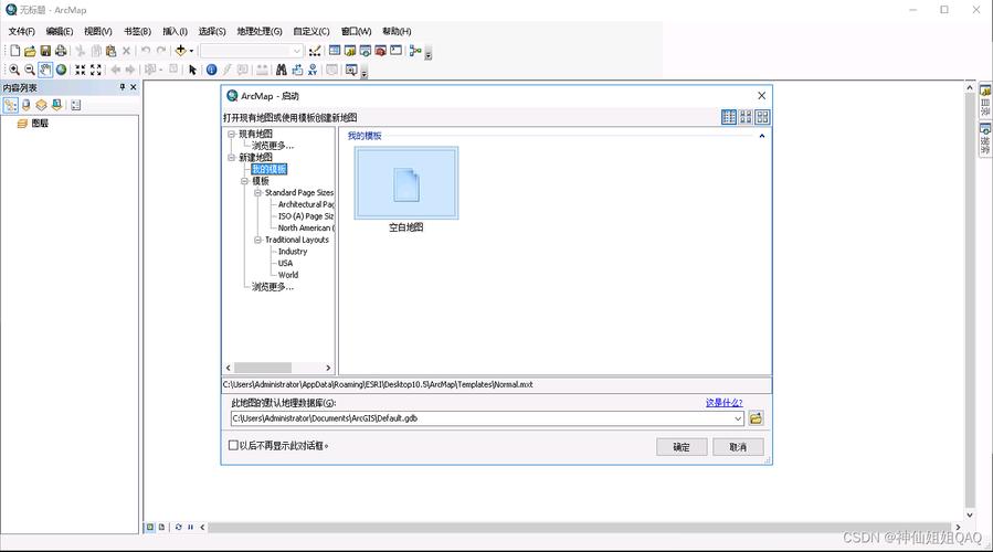 ArcGIS10.5中文破解版,附带安装破解教程亲测可用! ArcGIS10.5中文破解版,附带安装破解教程亲测可用! - 腿腿教学网