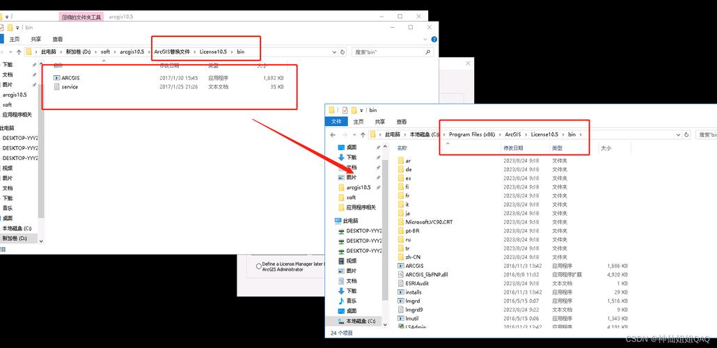 ArcGIS10.5中文破解版,附带安装破解教程亲测可用! ArcGIS10.5中文破解版,附带安装破解教程亲测可用! - 腿腿教学网