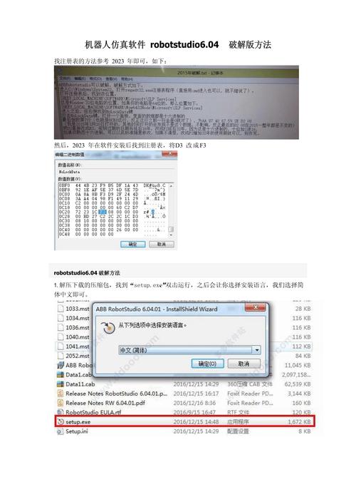 RobotStudio 2023中文破解版,附带安装破解教程亲测可用! RobotStudio 2023中文破解版,附带安装破解教程亲测可用! - 腿腿教学网