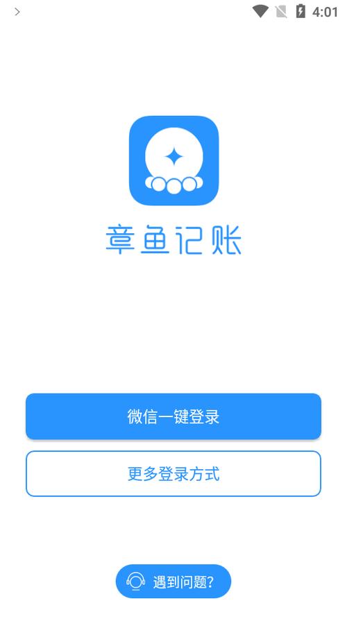章鱼记账app官方最新版,手机客户端下载! 章鱼记账app官方最新版,手机客户端下载! - 腿腿教学网