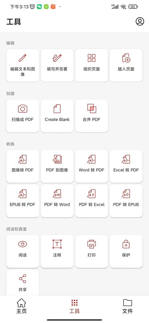 PDF Extraapp官方最新版,手机安卓版下载! PDF Extraapp官方最新版,手机安卓版下载! - 腿腿教学网