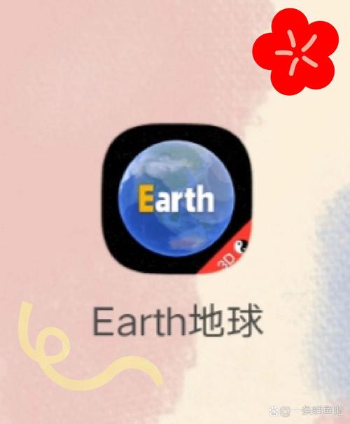 Earth元地球app官方最新版,官方正版好用! Earth元地球app官方最新版,官方正版好用! - 腿腿教学网