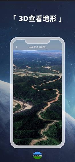 Earth元地球app官方最新版,官方正版好用! Earth元地球app官方最新版,官方正版好用! - 腿腿教学网