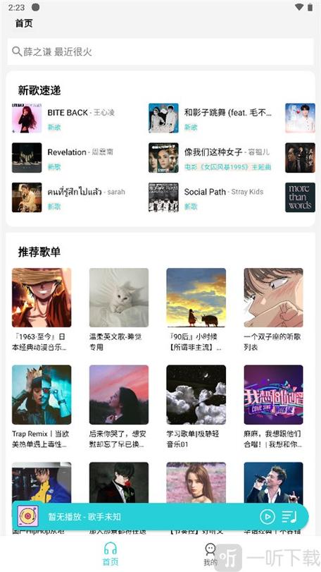 天天畅听app官方最新版,安装后大家都说好! 天天畅听app官方最新版,安装后大家都说好! - 腿腿教学网