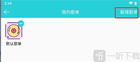 天天畅听app官方最新版,安装后大家都说好! 天天畅听app官方最新版,安装后大家都说好! - 腿腿教学网