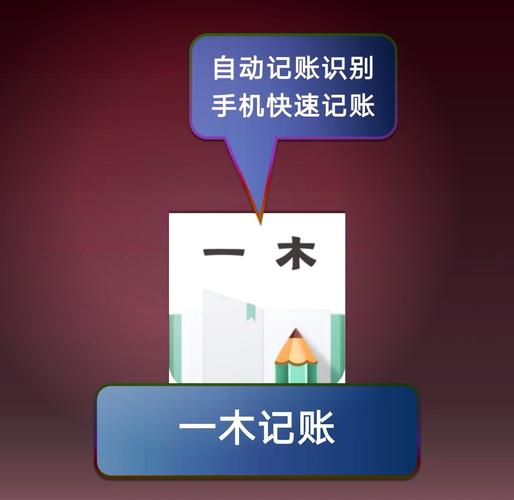 一木记账app官方最新版,亲自安装体验好用! 一木记账app官方最新版,亲自安装体验好用! - 腿腿教学网