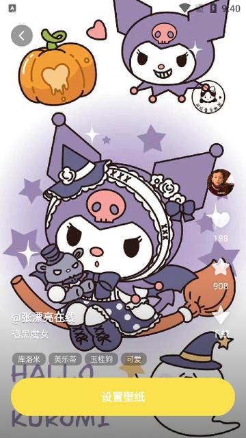 百变桌面壁纸app官方最新版，安卓版免费下载! - 腿腿教学网