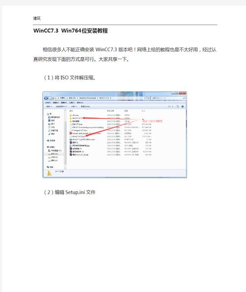 WinCC 7.3中文破解版,附带安装破解教程亲测可用! WinCC 7.3中文破解版,附带安装破解教程亲测可用! - 腿腿教学网
