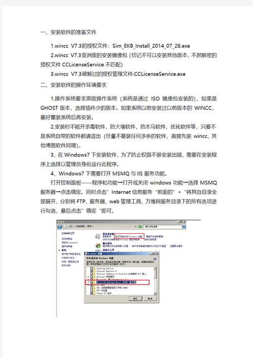 WinCC 7.3中文破解版,附带安装破解教程亲测可用! WinCC 7.3中文破解版,附带安装破解教程亲测可用! - 腿腿教学网
