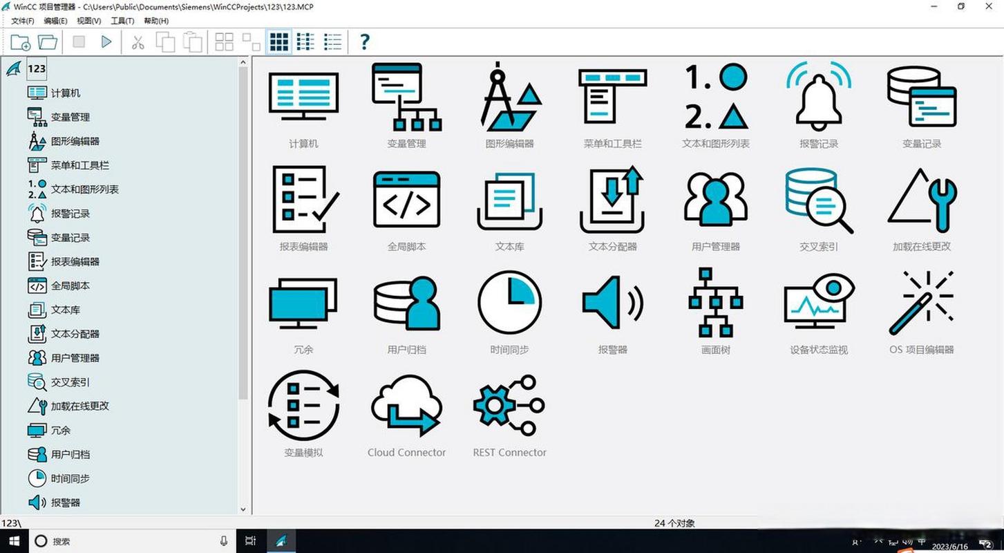 WinCC 8.0中文破解版,附带安装破解教程亲测可用! WinCC 8.0中文破解版,附带安装破解教程亲测可用! - 腿腿教学网
