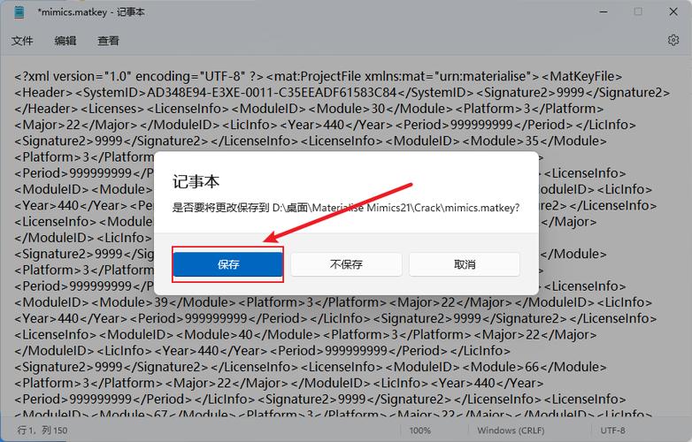 Mimics21中文破解版,附带安装破解教程亲测可用! Mimics21中文破解版,附带安装破解教程亲测可用! - 腿腿教学网