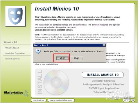 Mimics21中文破解版,附带安装破解教程亲测可用! Mimics21中文破解版,附带安装破解教程亲测可用! - 腿腿教学网
