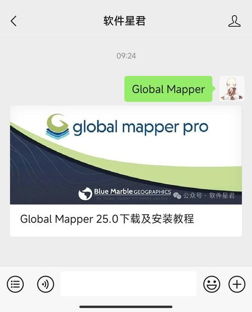 Global Mapper25中文版,附带安装教程亲测可用! Global Mapper25中文版,附带安装教程亲测可用! - 腿腿教学网