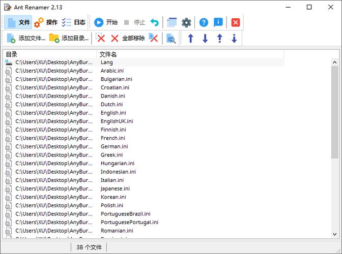 批量重命名文件助手 Ant Renamer 2.13 ，中文免费版下载！ - 腿腿教学网