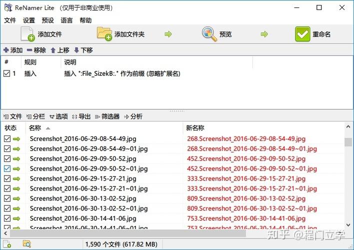 批量重命名文件助手 Ant Renamer 2.13 ，中文免费版下载！ - 腿腿教学网