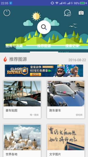 搜图大师app官方最新版,亲自安装体验好用! 搜图大师app官方最新版,亲自安装体验好用! - 腿腿教学网