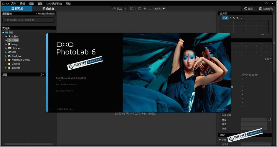 DxO PhotoLab 8.2.1（安装教程）完整破解版下载 - 腿腿教学网