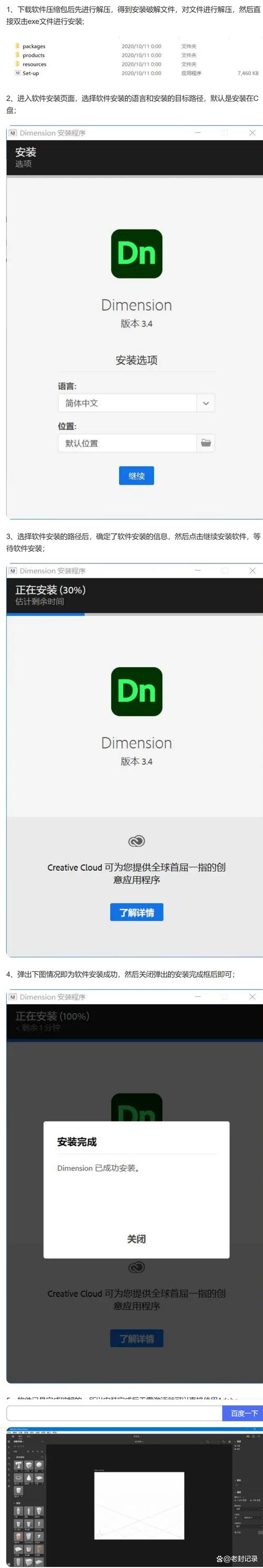 Adobe Dimension 4.1.0中文激活版下载，附安装教程图解亲测可用！ - 腿腿教学网