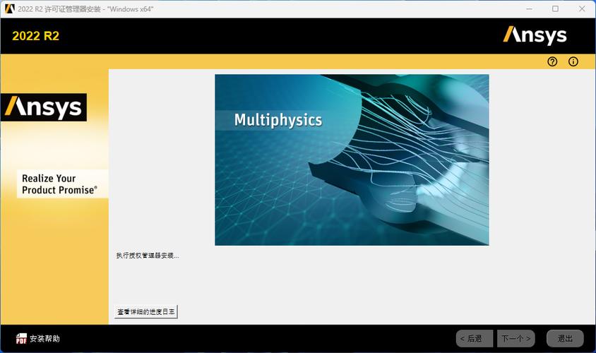 Ansys Zemax OpticStudio2022中文破解版,附带安装破解教程亲测可用! Ansys Zemax OpticStudio2022中文破解版,附带安装破解教程亲测可用! - 腿腿教学网