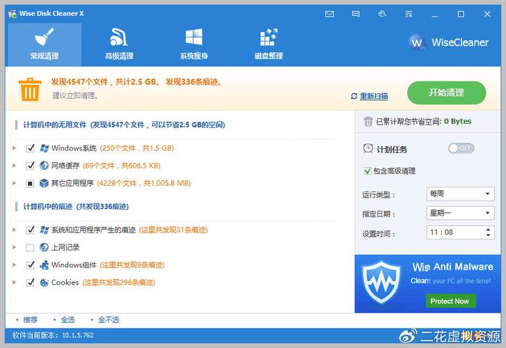 注册表清理优化工具 Wise Registry Cleaner X 11.1.8 Build 723 ，最新版下载安装！ - 腿腿教学网