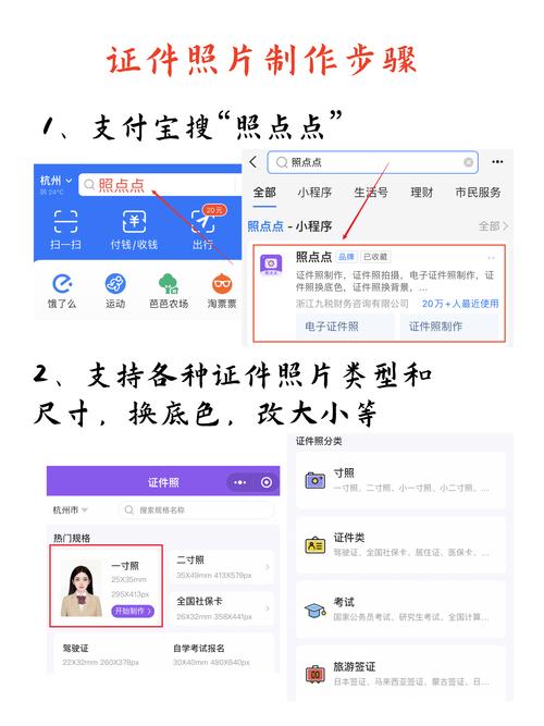 最美电子证件照app官方最新版，手机客户端下载！ - 腿腿教学网