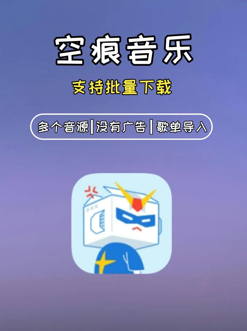 空痕音乐app官方最新版,手机安卓版下载! 空痕音乐app官方最新版,手机安卓版下载! - 腿腿教学网