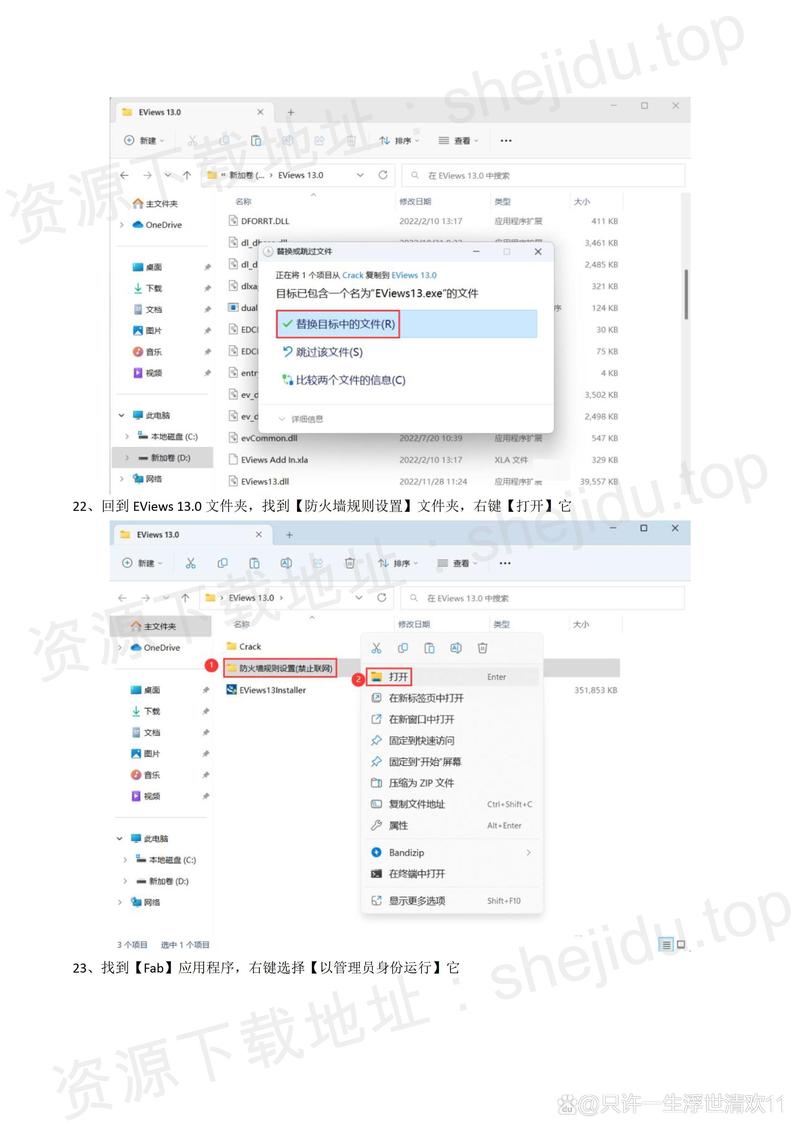 EViews 13.0中文破解版,附带安装破解教程亲测可用! EViews 13.0中文破解版,附带安装破解教程亲测可用! - 腿腿教学网