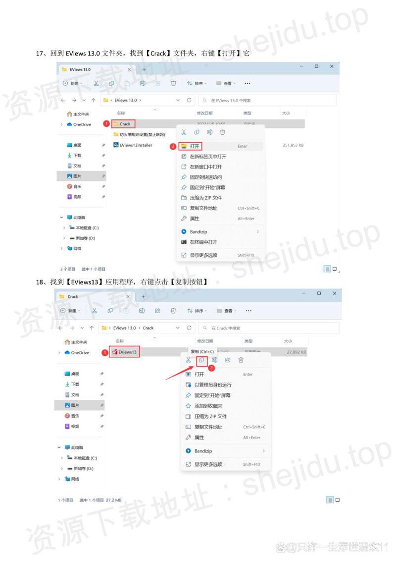 EViews 13.0中文破解版,附带安装破解教程亲测可用! EViews 13.0中文破解版,附带安装破解教程亲测可用! - 腿腿教学网
