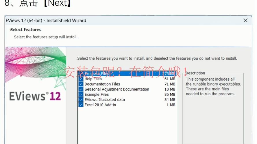EViews 12.0中文破解版,附带安装破解教程亲测可用! EViews 12.0中文破解版,附带安装破解教程亲测可用! - 腿腿教学网