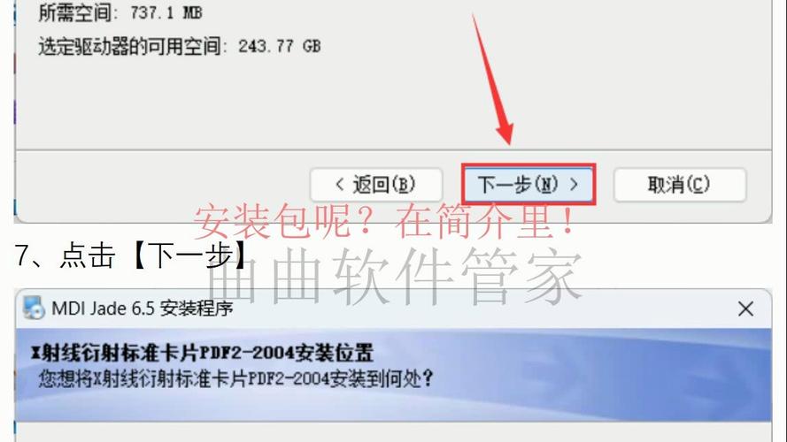 Jade 6.5中文破解版,附带安装破解教程亲测可用! Jade 6.5中文破解版,附带安装破解教程亲测可用! - 腿腿教学网