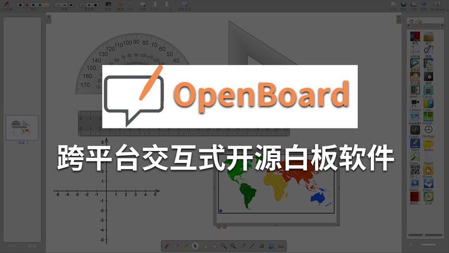开源跨平台交互式白板演示工具 OpenBoard 1.7.3 ,官方下载! 开源跨平台交互式白板演示工具 OpenBoard 1.7.3 ,官方下载! - 腿腿教学网