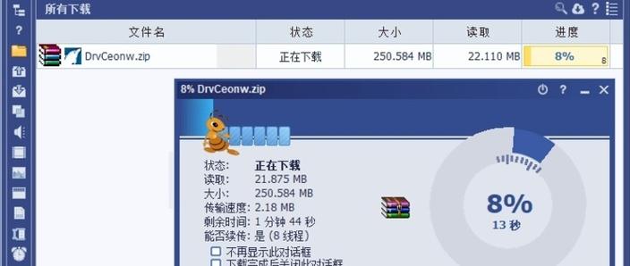 蚂蚁下载管理器 Ant Download Manager Pro 2.14.2 ，百度网盘下载！ - 腿腿教学网
