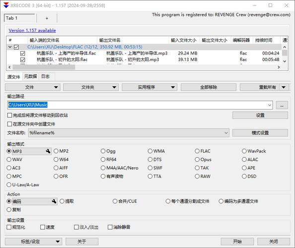 一站式音视频转换神器 XRecode 3 v1.160 ,中文免费版下载! 一站式音视频转换神器 XRecode 3 v1.160 ,中文免费版下载! - 腿腿教学网