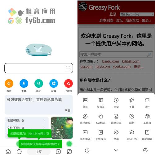 嗅觉浏览器app官方最新版，亲自安装体验好用！ - 腿腿教学网