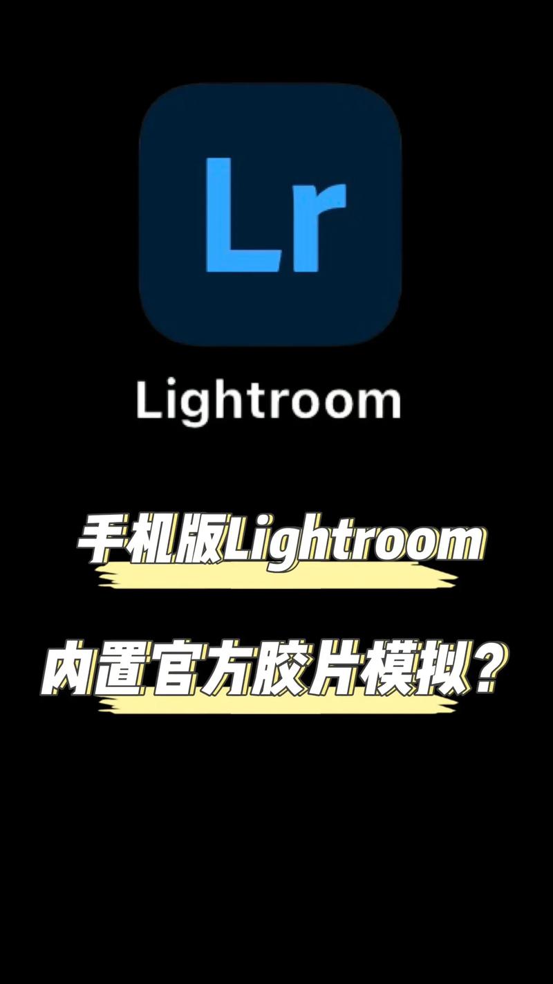 Lightroomapp官方最新版,安卓版免费下载! Lightroomapp官方最新版,安卓版免费下载! - 腿腿教学网