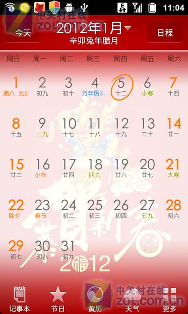 微鲤万年历app官方最新版，手机安卓版下载！ - 腿腿教学网