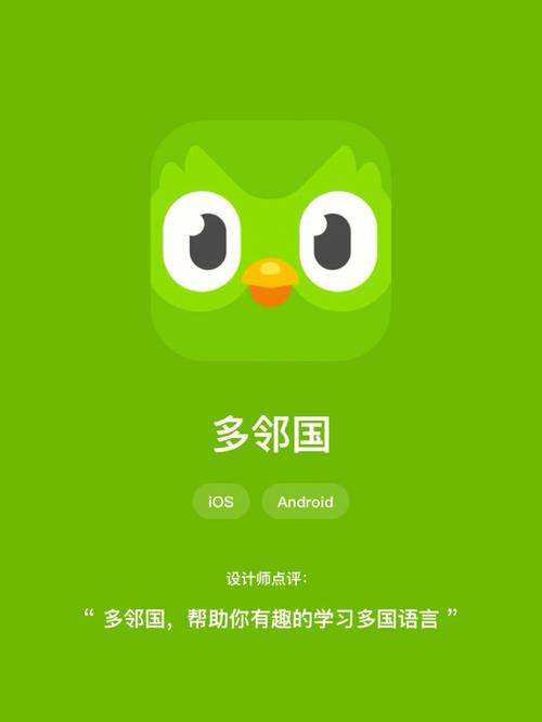 Duolingoapp安卓最新版,手机客户端下载! Duolingoapp安卓最新版,手机客户端下载! - 腿腿教学网