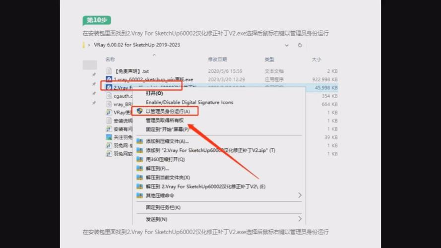 Vred2024中文破解版,附带安装破解教程亲测可用! Vred2024中文破解版,附带安装破解教程亲测可用! - 腿腿教学网